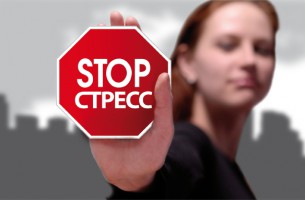 стресс